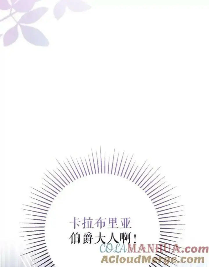 《并不是想引诱男主》71.找到利安（本季完）图101