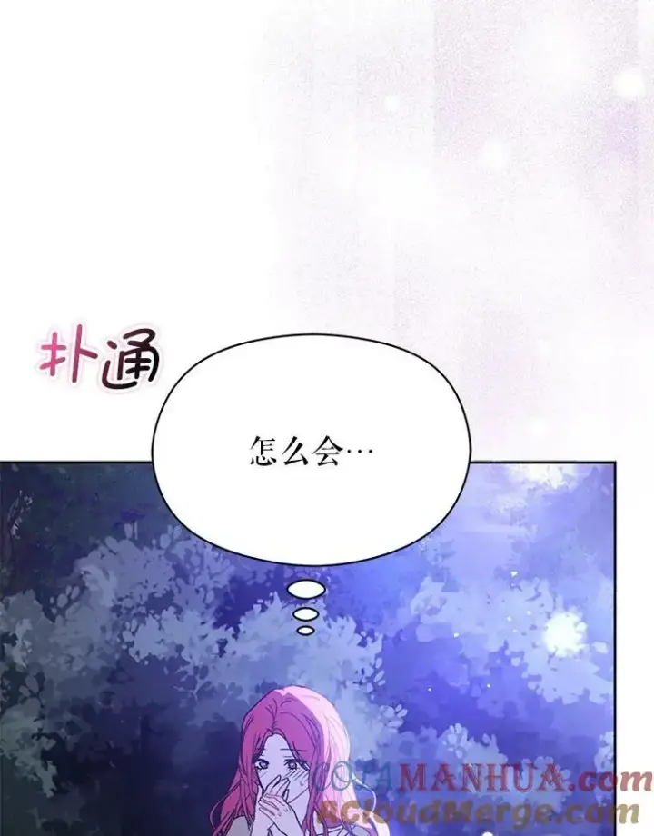 《并不是想引诱男主》71.找到利安（本季完）图105