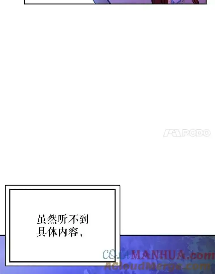 《并不是想引诱男主》71.找到利安（本季完）图117