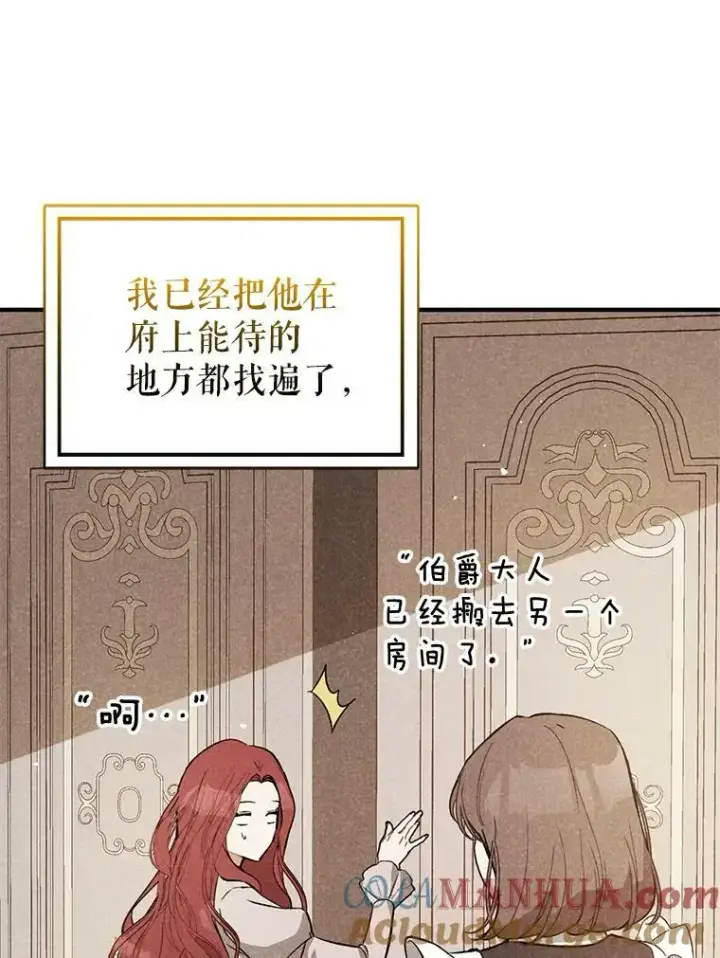《并不是想引诱男主》71.找到利安（本季完）图13