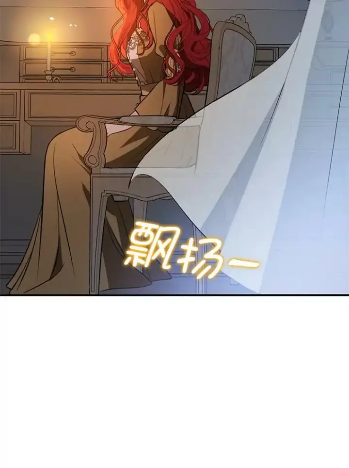 《并不是想引诱男主》71.找到利安（本季完）图22