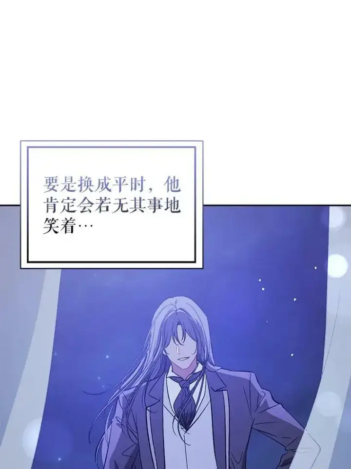 《并不是想引诱男主》71.找到利安（本季完）图23