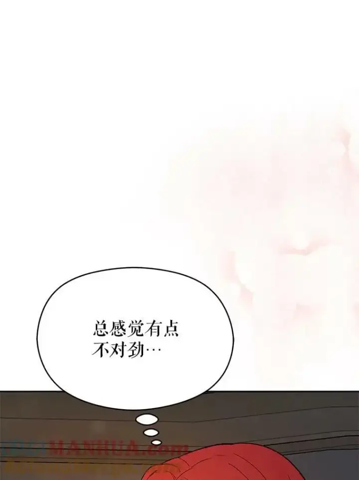 《并不是想引诱男主》71.找到利安（本季完）图25