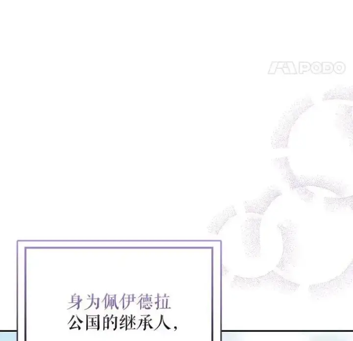 《并不是想引诱男主》71.找到利安（本季完）图31