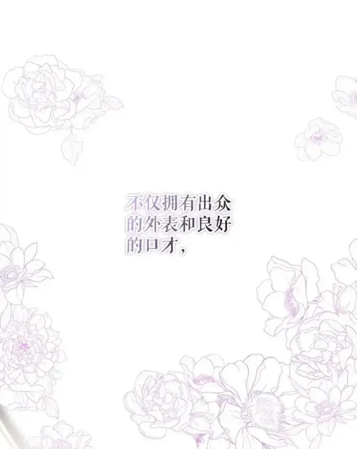 《并不是想引诱男主》71.找到利安（本季完）图34