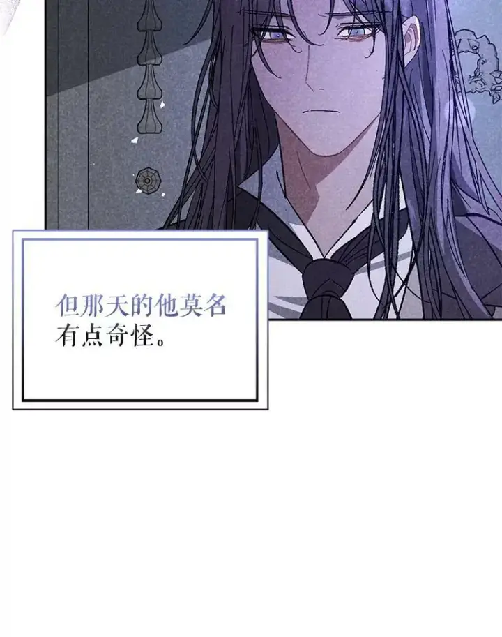 《并不是想引诱男主》71.找到利安（本季完）图47