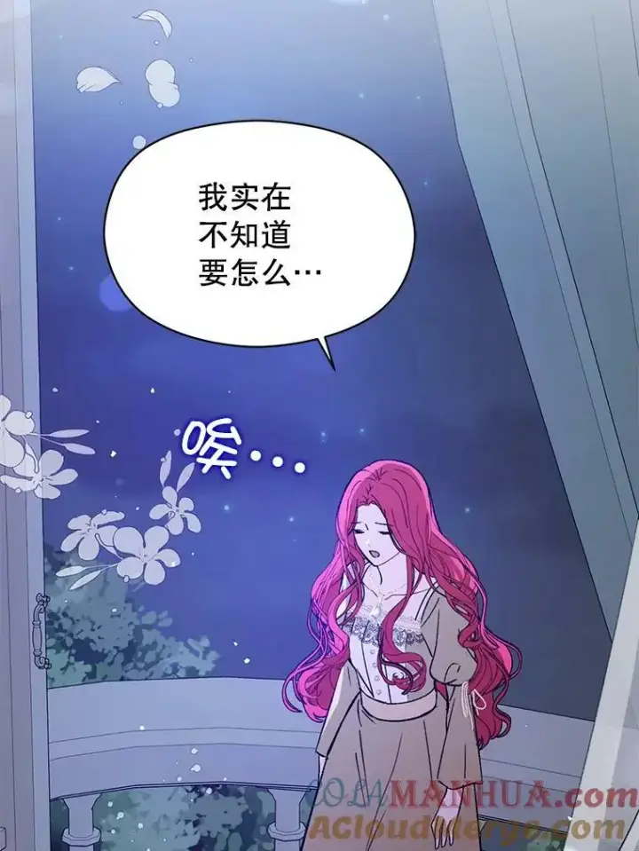 《并不是想引诱男主》71.找到利安（本季完）图53