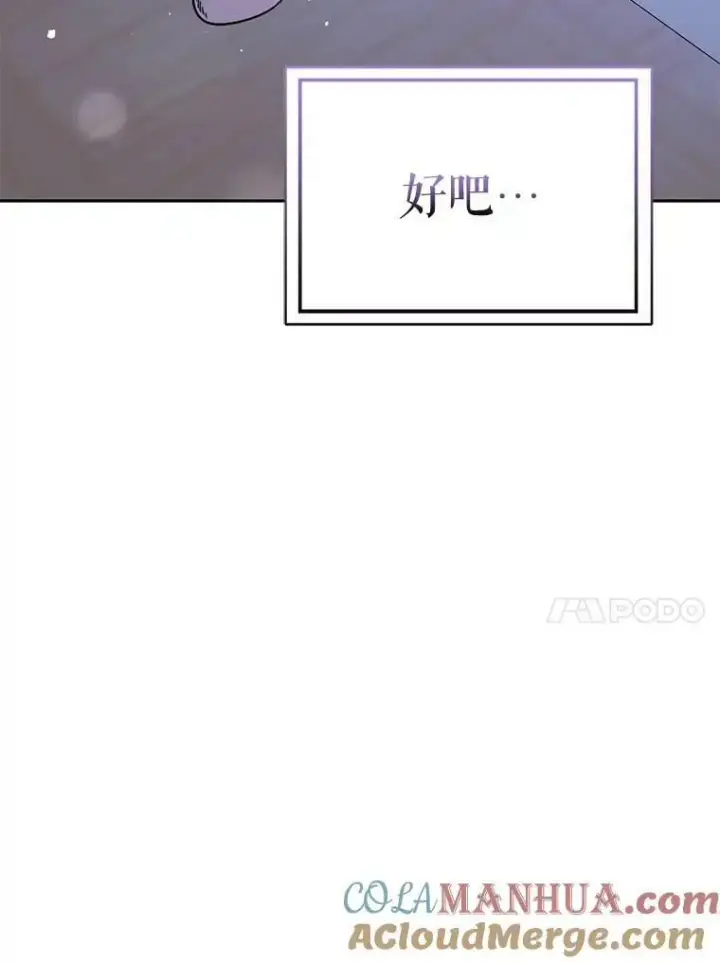 《并不是想引诱男主》71.找到利安（本季完）图61