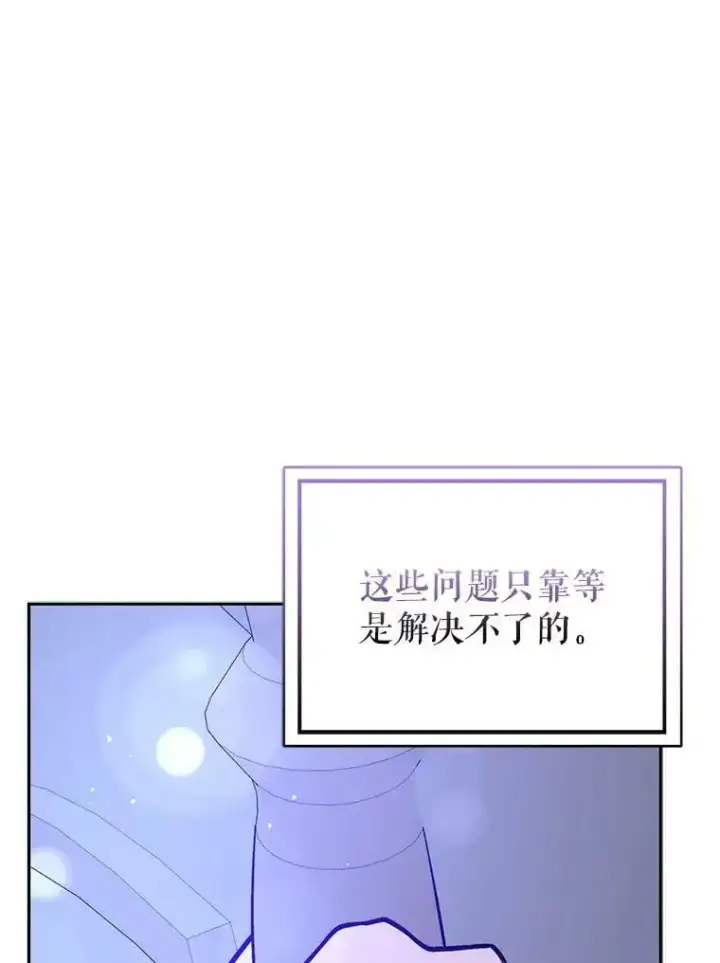 《并不是想引诱男主》71.找到利安（本季完）图62