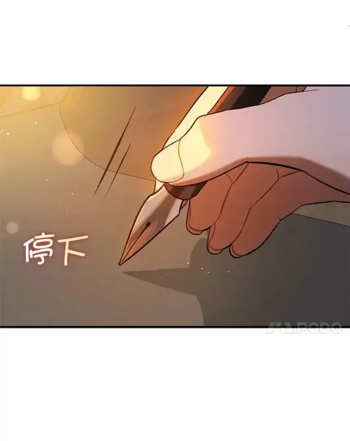 《并不是想引诱男主》71.找到利安（本季完）图7