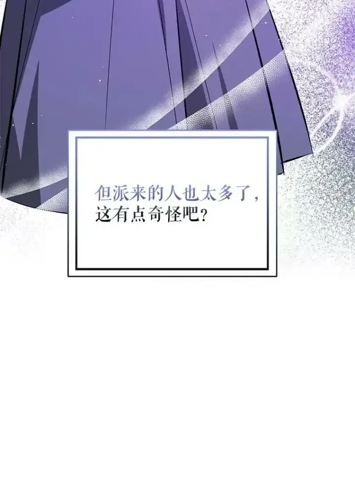 《并不是想引诱男主》71.找到利安（本季完）图75
