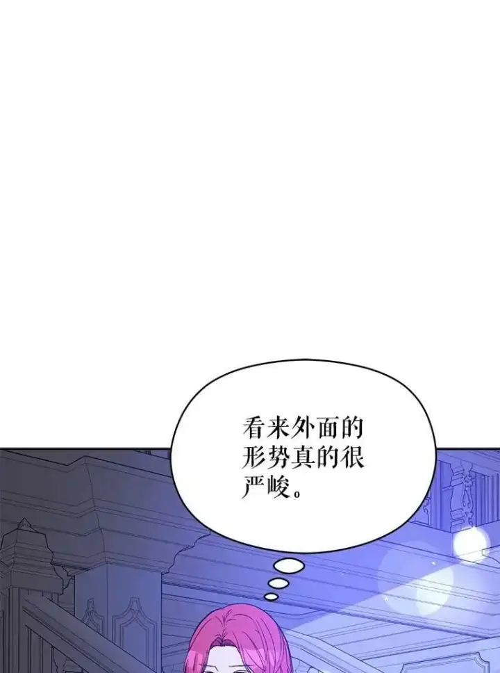 《并不是想引诱男主》71.找到利安（本季完）图76