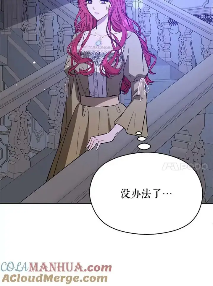 《并不是想引诱男主》71.找到利安（本季完）图77