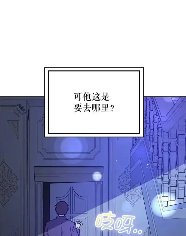 《并不是想引诱男主》71.找到利安（本季完）图88
