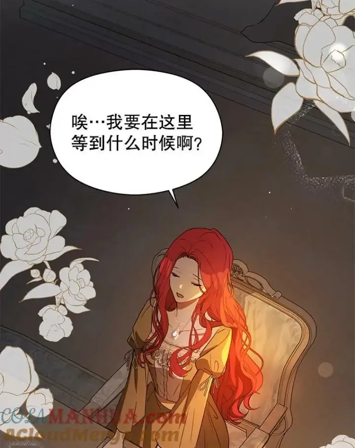 《并不是想引诱男主》71.找到利安（本季完）图9