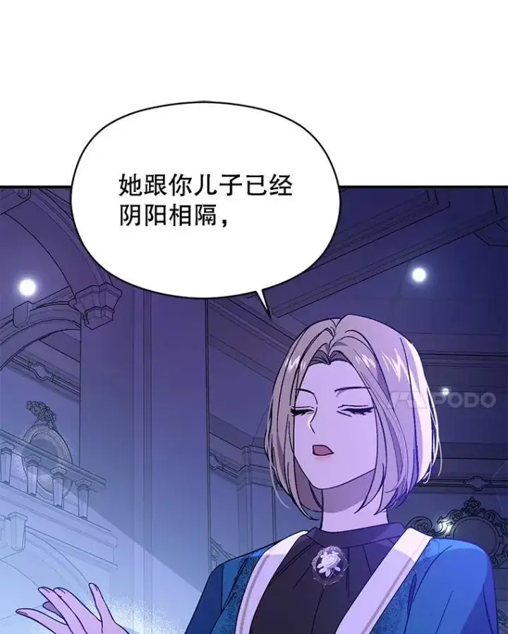 《并不是想引诱男主》73.解开误会图10