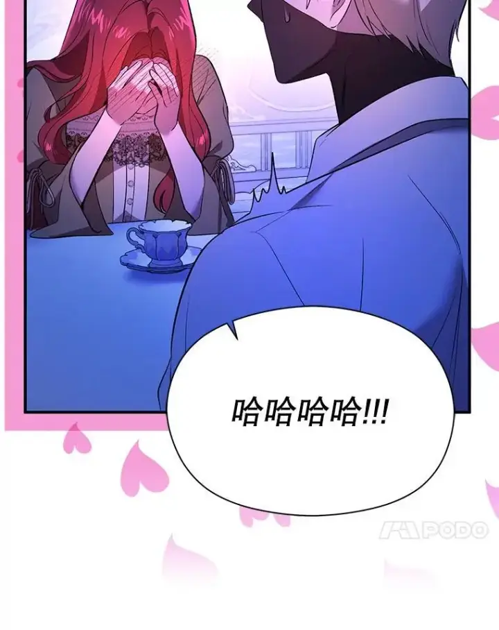 《并不是想引诱男主》73.解开误会图104