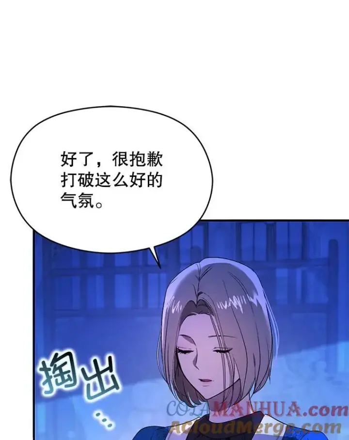 《并不是想引诱男主》73.解开误会图105