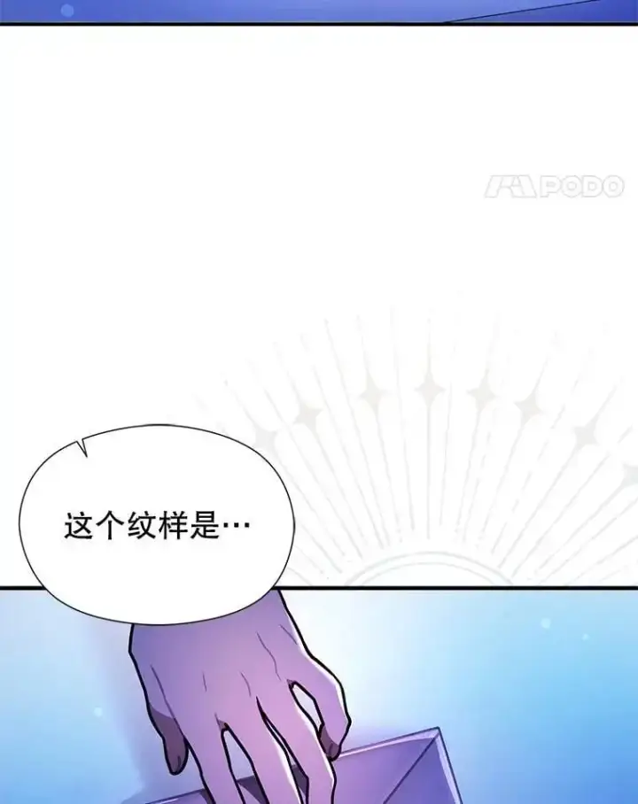 《并不是想引诱男主》73.解开误会图108
