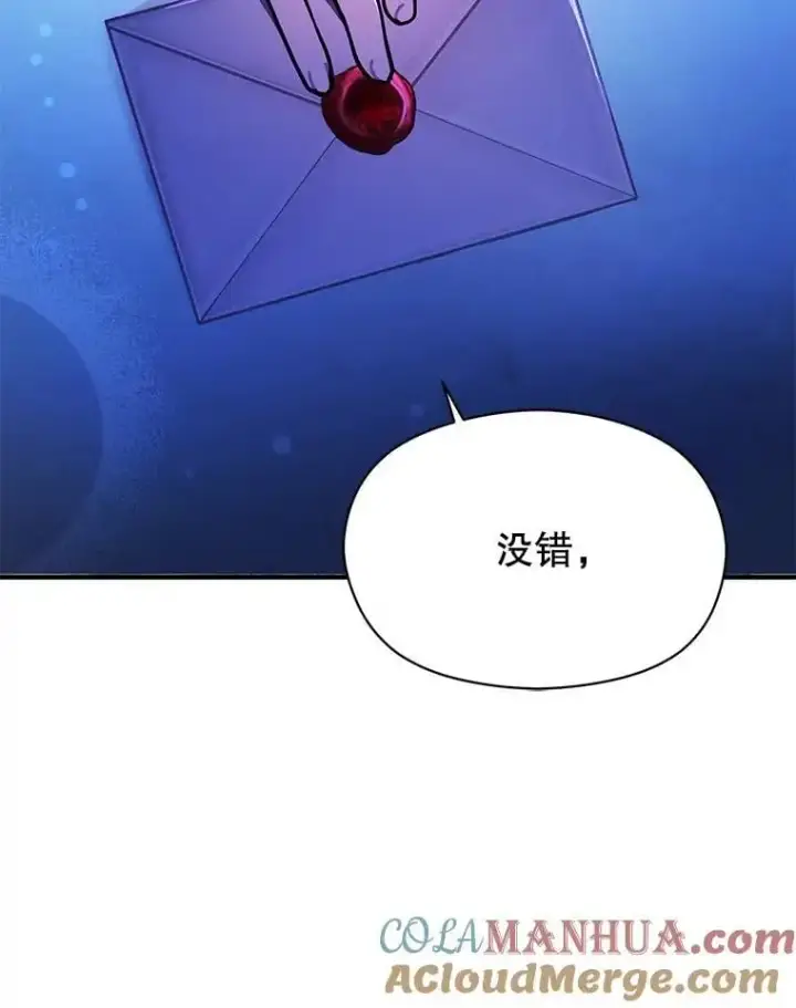 《并不是想引诱男主》73.解开误会图109