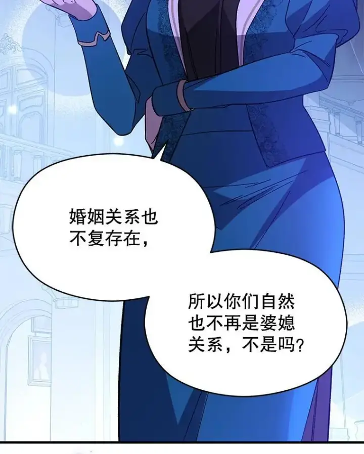 《并不是想引诱男主》73.解开误会图11