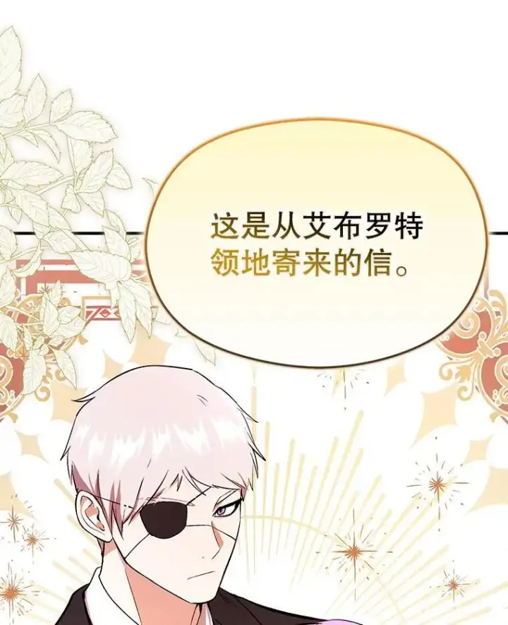 《并不是想引诱男主》73.解开误会图110