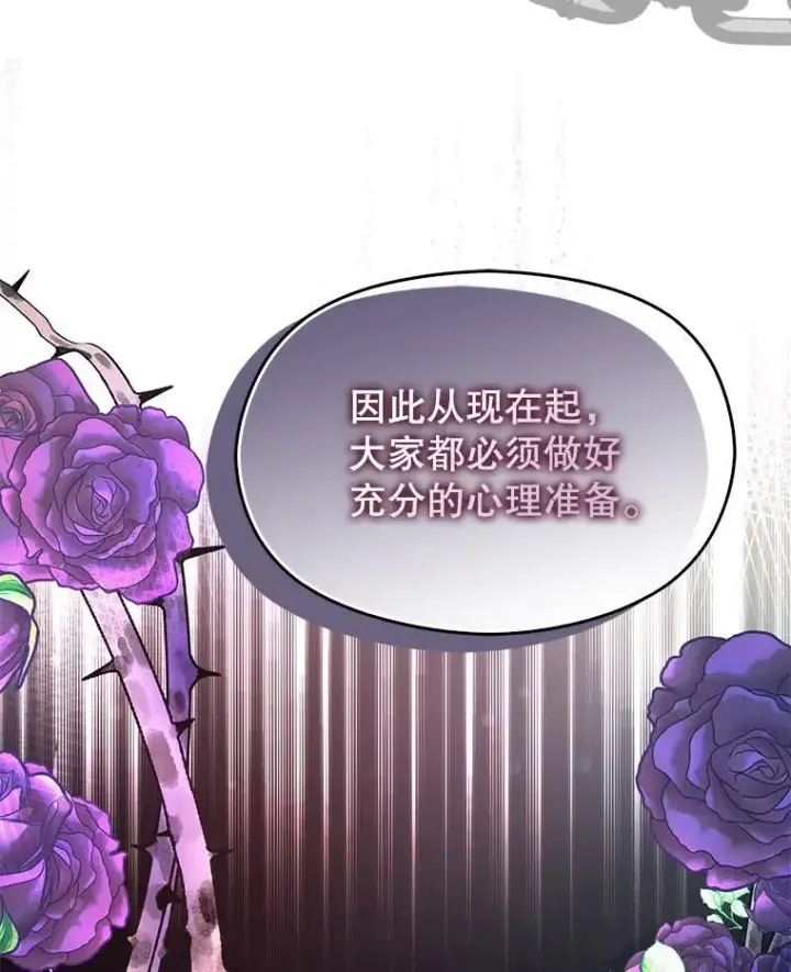 《并不是想引诱男主》73.解开误会图116