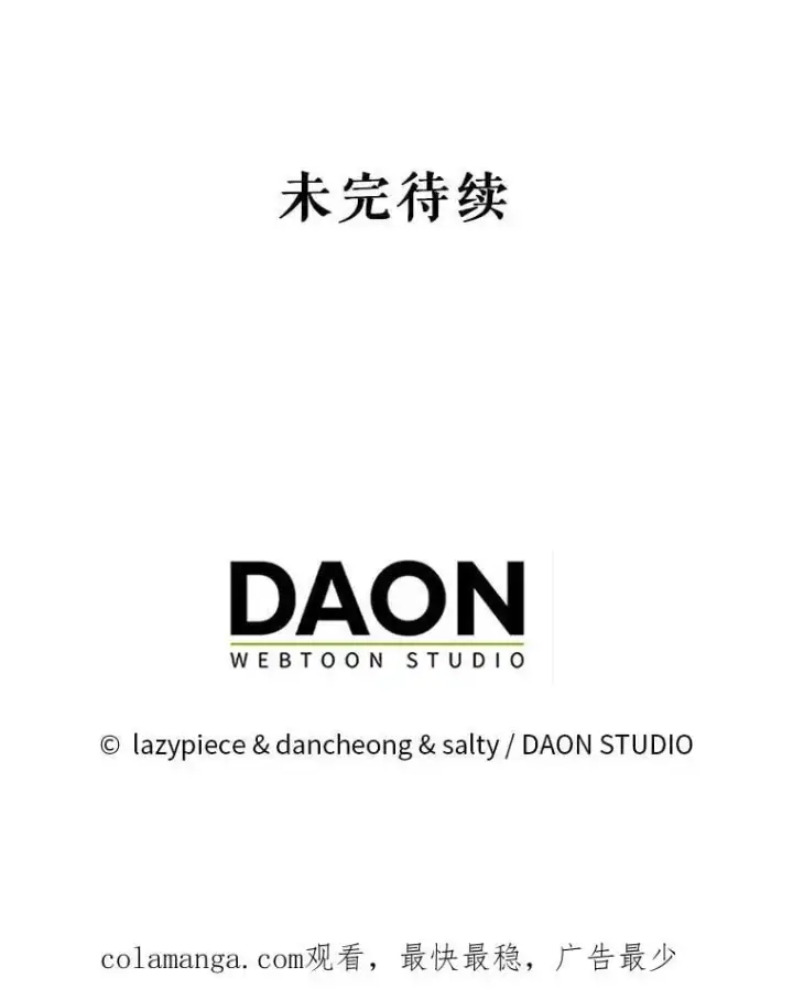 《并不是想引诱男主》73.解开误会图119