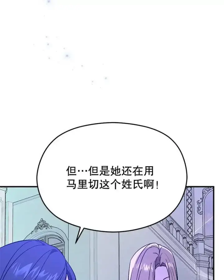 《并不是想引诱男主》73.解开误会图12