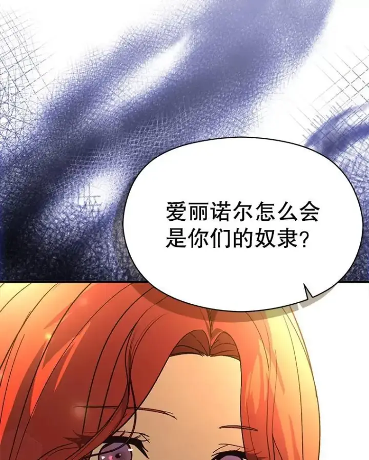 《并不是想引诱男主》73.解开误会图16