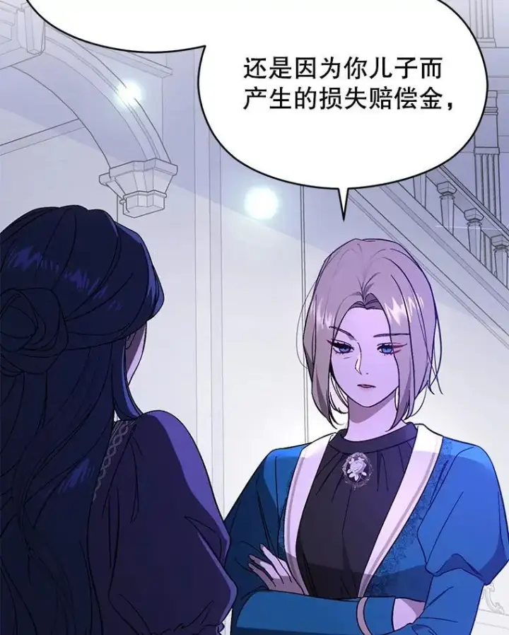 《并不是想引诱男主》73.解开误会图18