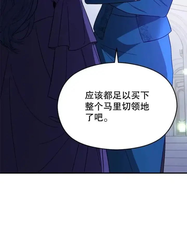 《并不是想引诱男主》73.解开误会图19
