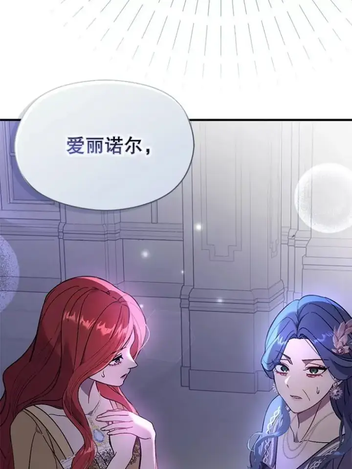 《并不是想引诱男主》73.解开误会图2