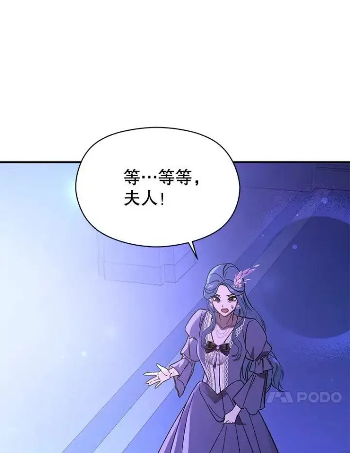 《并不是想引诱男主》73.解开误会图20