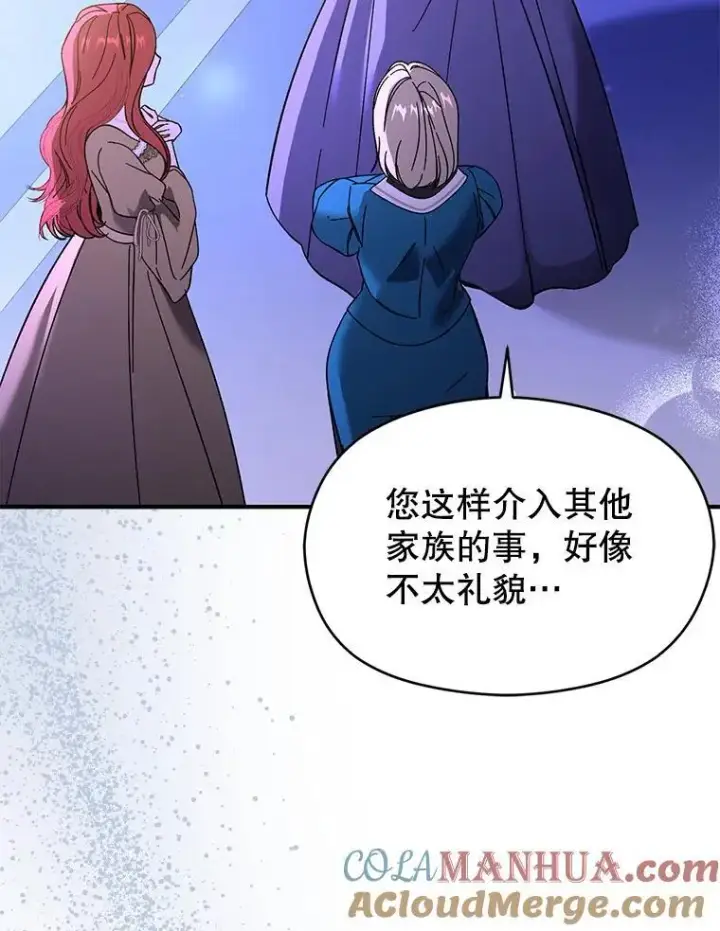 《并不是想引诱男主》73.解开误会图21