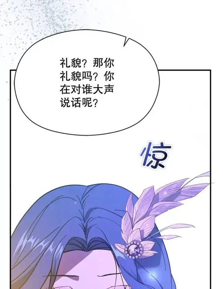 《并不是想引诱男主》73.解开误会图22