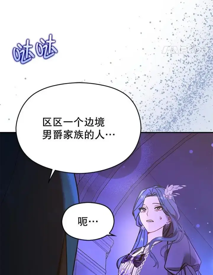 《并不是想引诱男主》73.解开误会图24