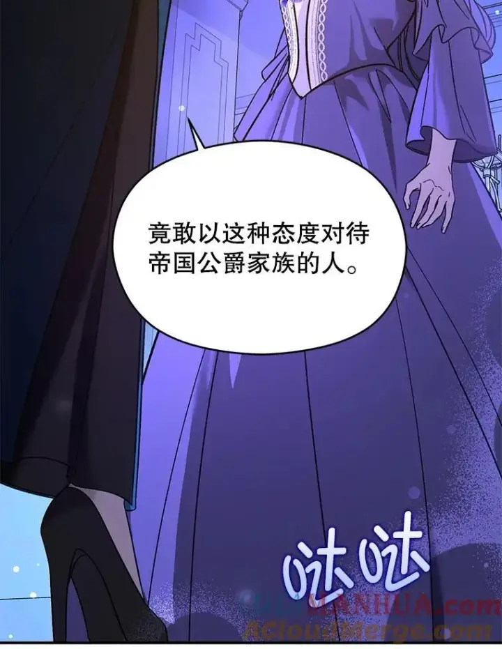 《并不是想引诱男主》73.解开误会图25