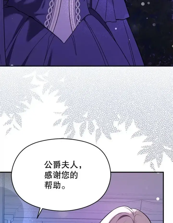 《并不是想引诱男主》73.解开误会图35