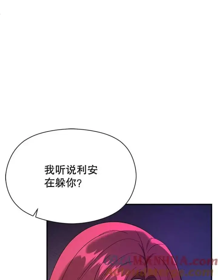 《并不是想引诱男主》73.解开误会图37