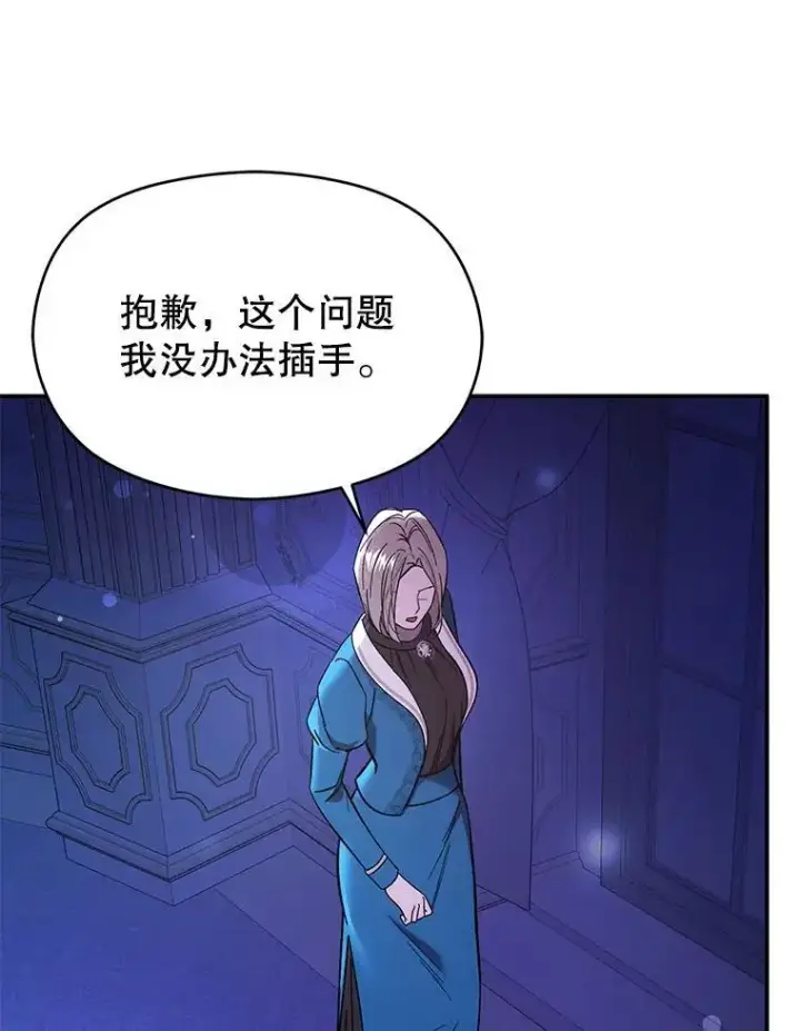 《并不是想引诱男主》73.解开误会图39