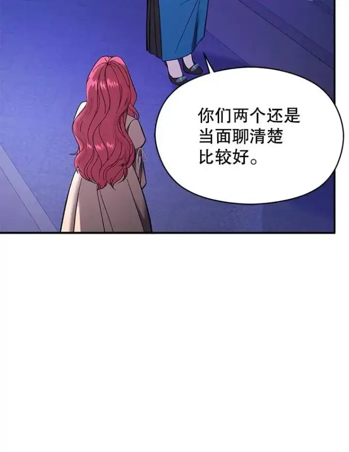 《并不是想引诱男主》73.解开误会图40