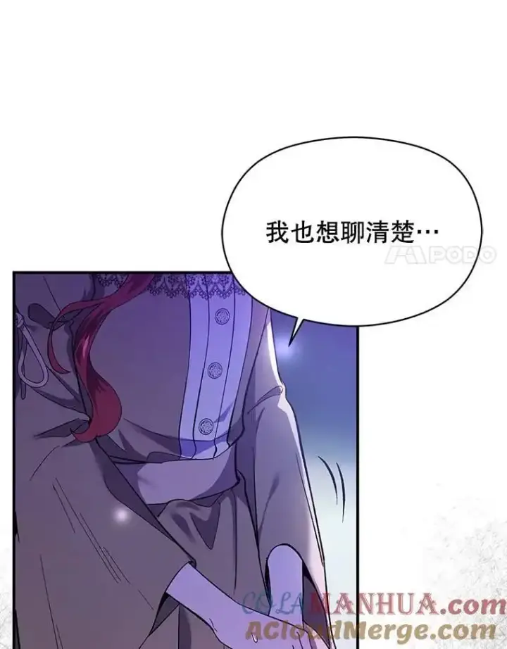 《并不是想引诱男主》73.解开误会图41