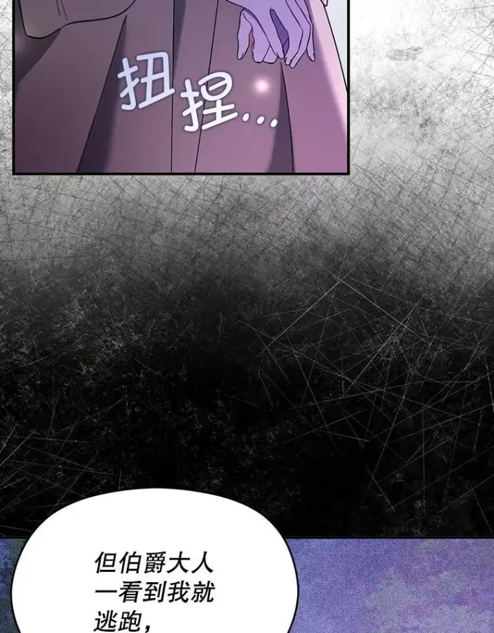 《并不是想引诱男主》73.解开误会图42