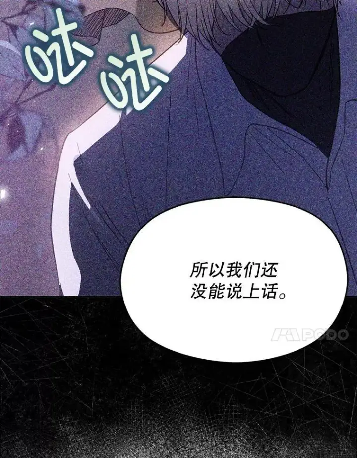 《并不是想引诱男主》73.解开误会图44