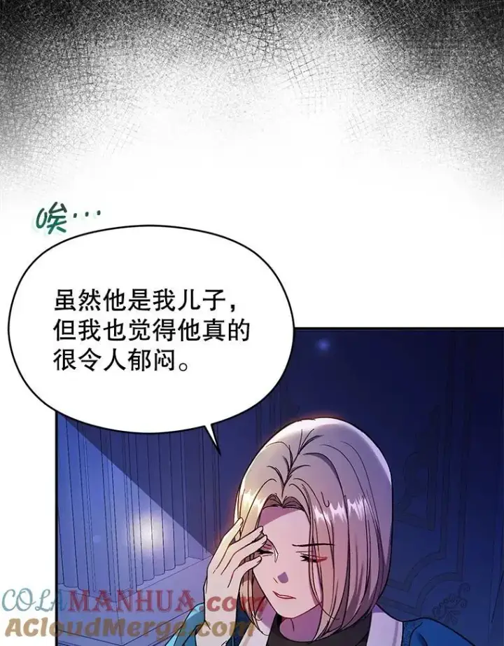 《并不是想引诱男主》73.解开误会图45