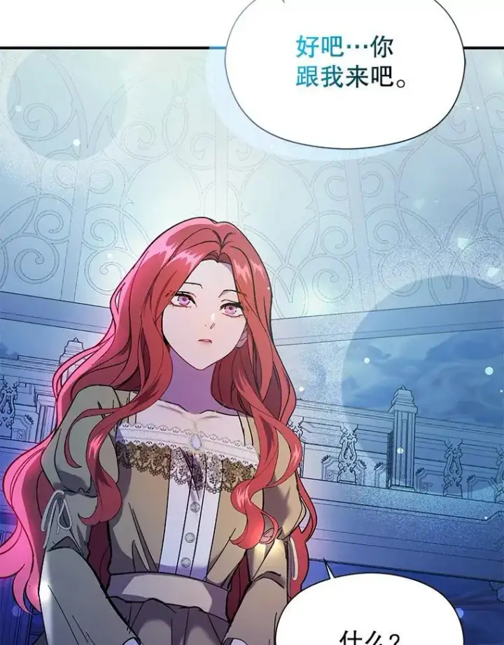 《并不是想引诱男主》73.解开误会图47