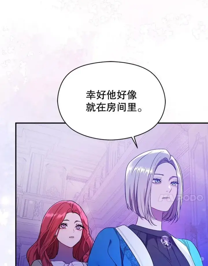 《并不是想引诱男主》73.解开误会图54