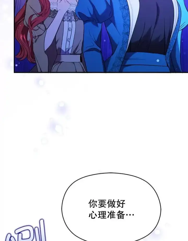 《并不是想引诱男主》73.解开误会图55