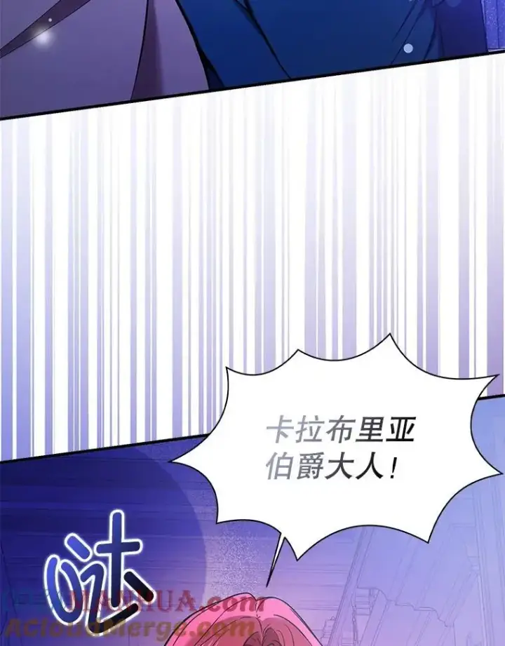 《并不是想引诱男主》73.解开误会图57